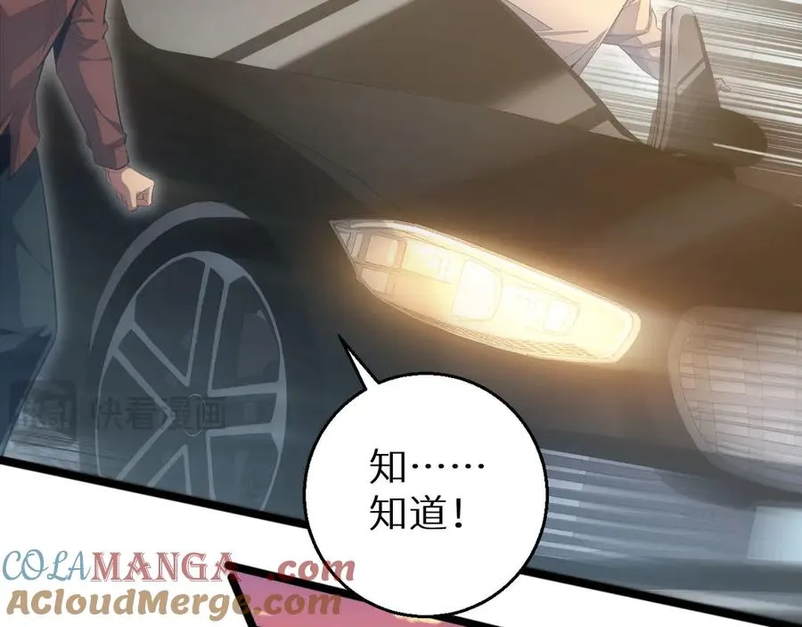 第6话 敢霸凌我的队友？112