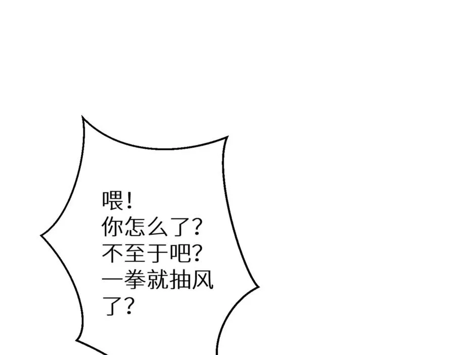 第9话 说吧，废掉谁？159