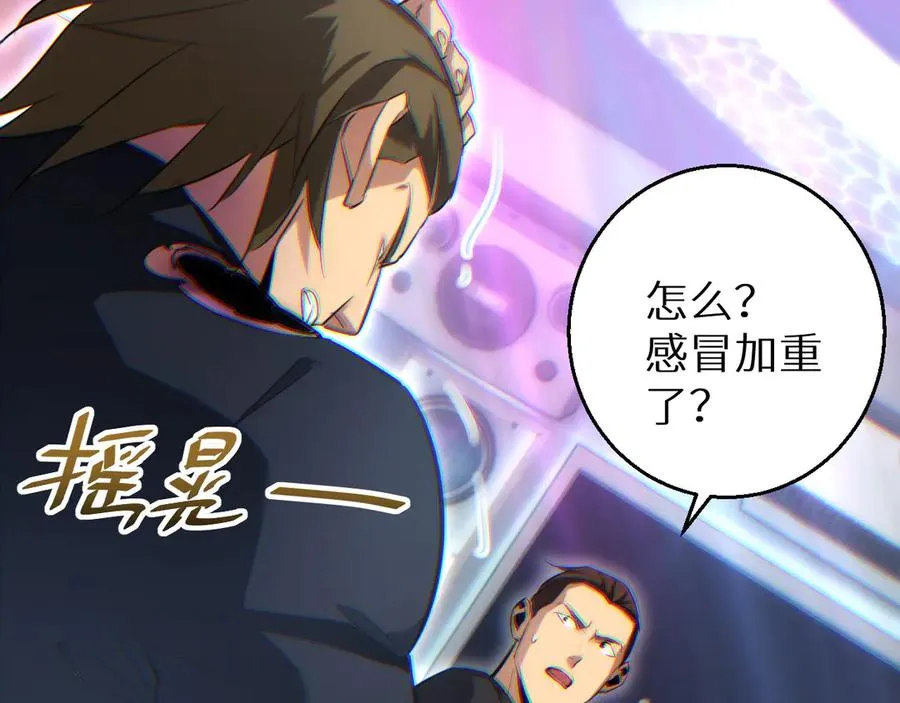 第9话 说吧，废掉谁？102