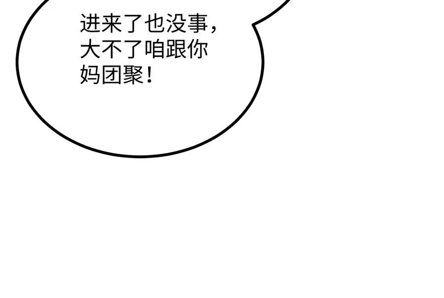 第17话 小伙子我们保护你106