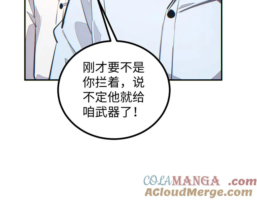 第11话 宁教我负天下人52