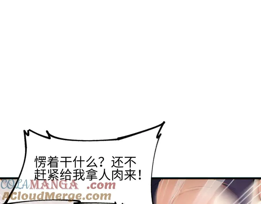 第33话 武器碾压局132