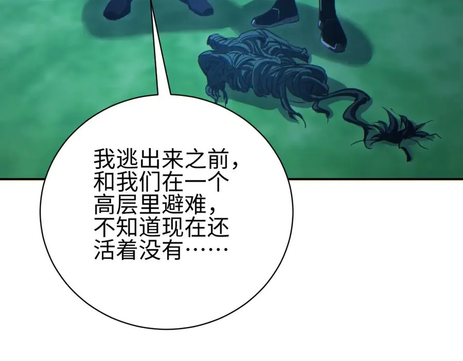 第49话 真假幸存者69