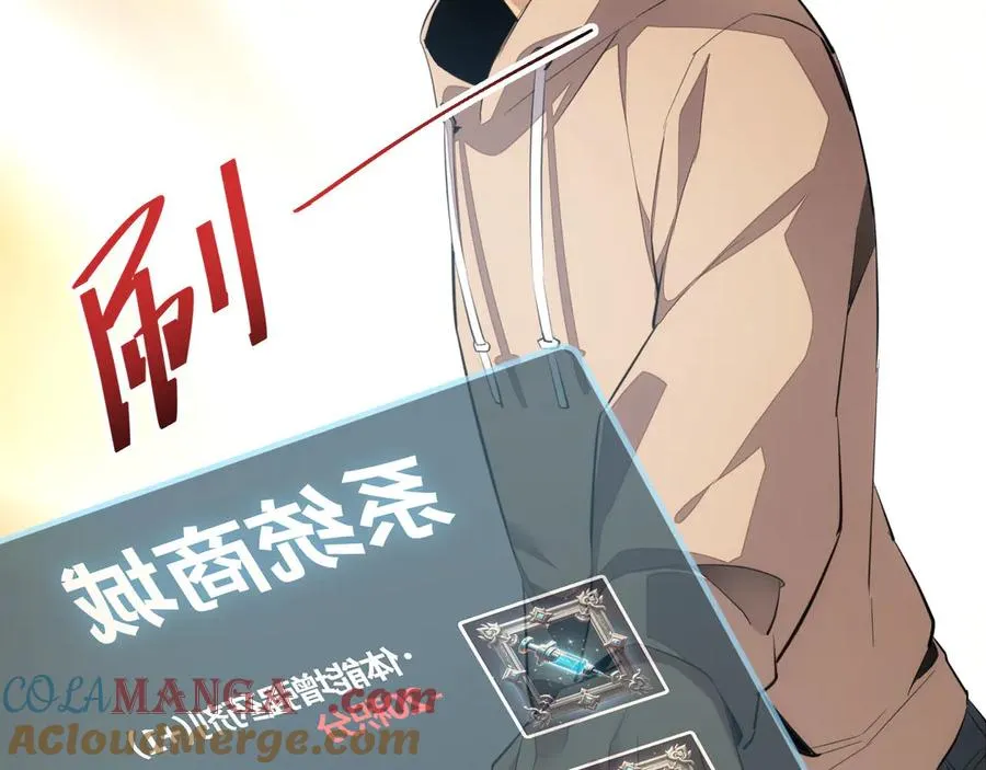 第3话 骨头很硬的家伙104