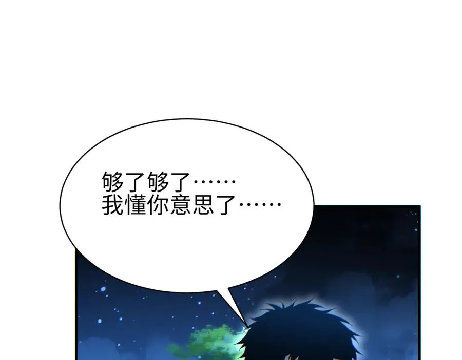 第44话 小孩和肉109