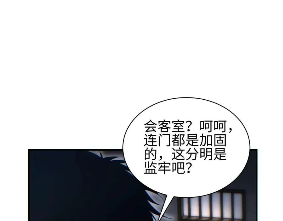 第37话 卧底97