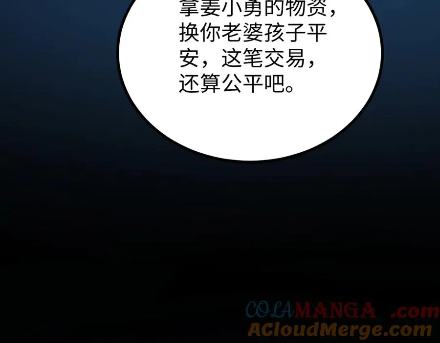 第14话 你也不想老婆孩子出事吧100