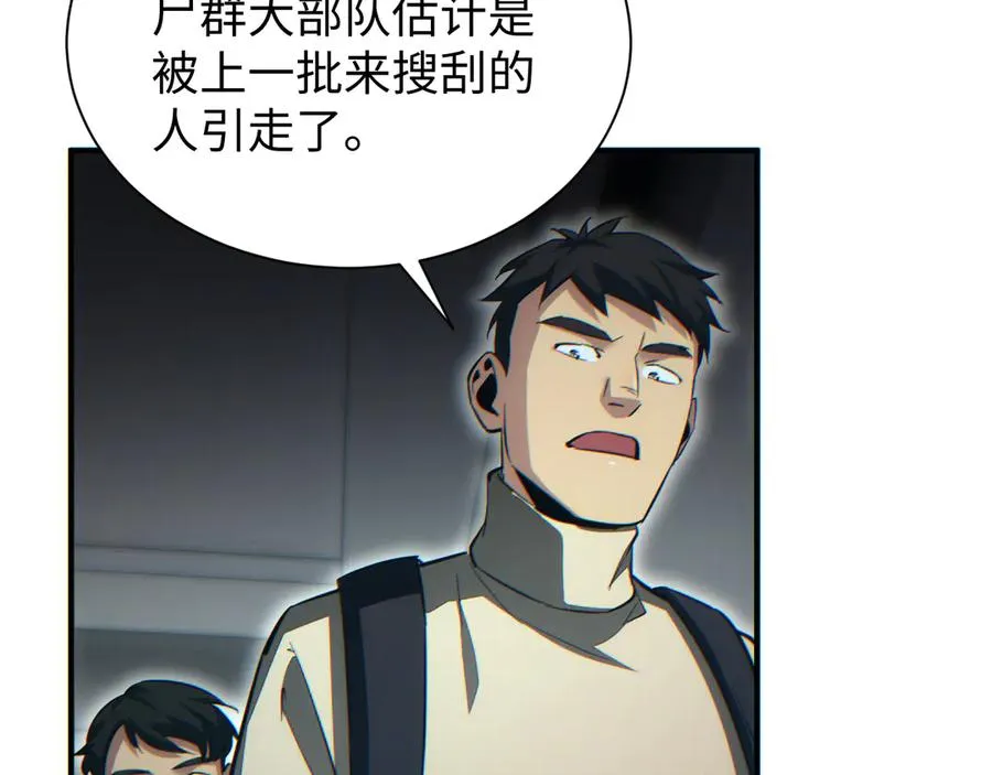 第29话 怪物111