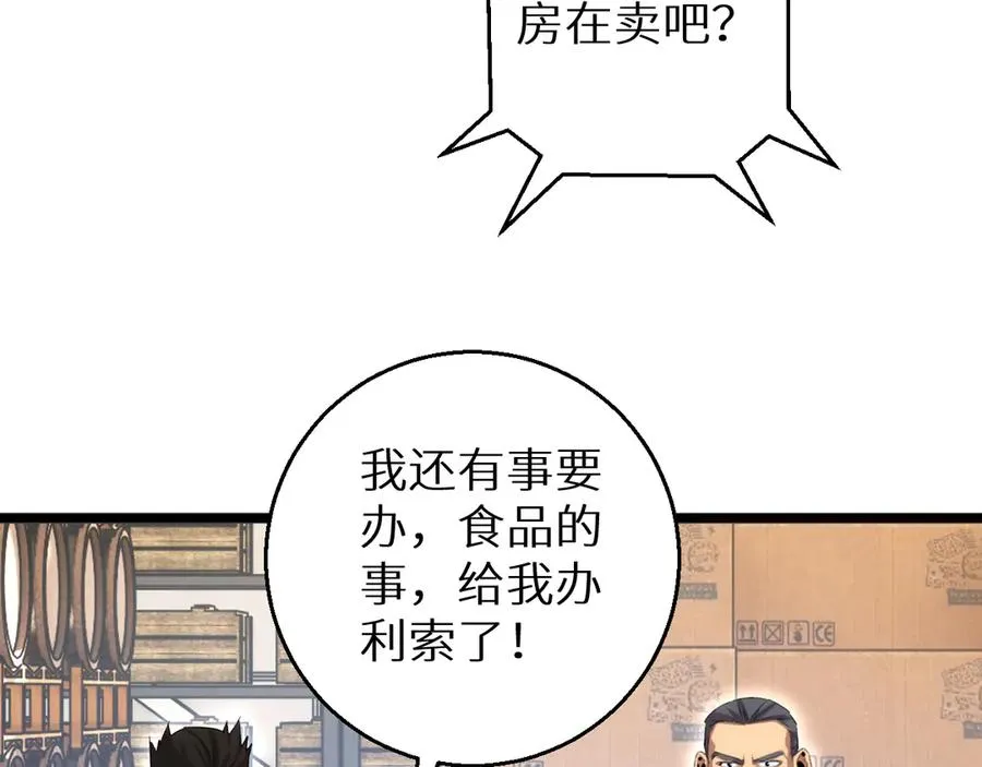 第4话 我全都要!81