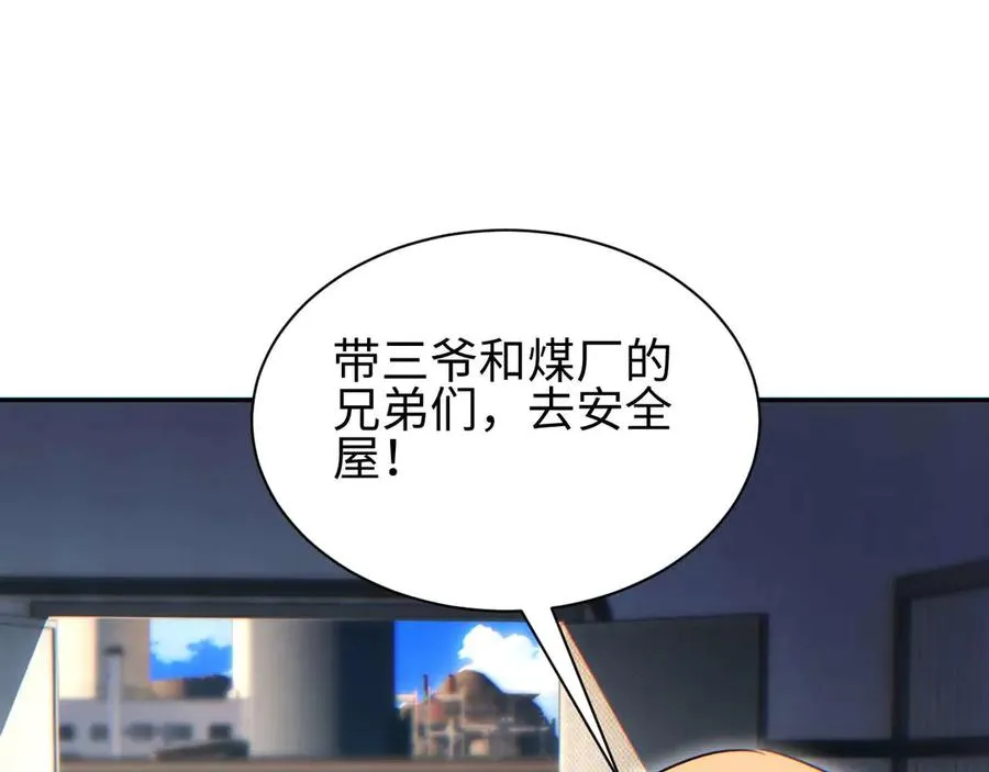 第34话 西风钢铁厂150
