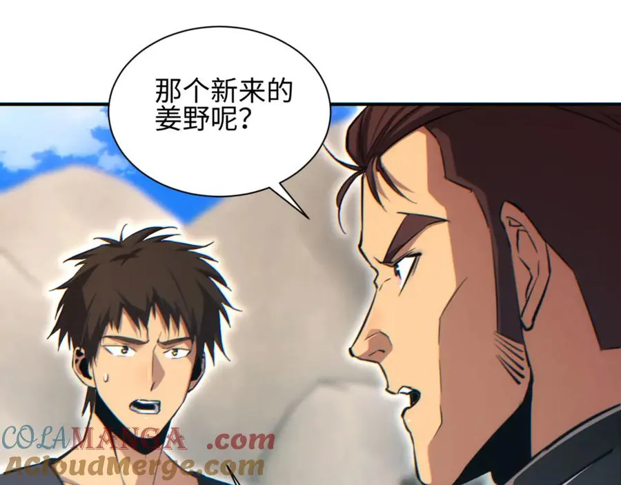 第40话 姜野的实力56