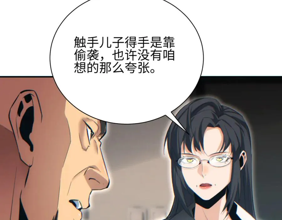第40话 姜野的实力109