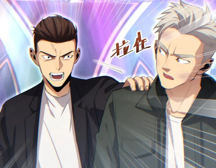 第9话 说吧，废掉谁？99