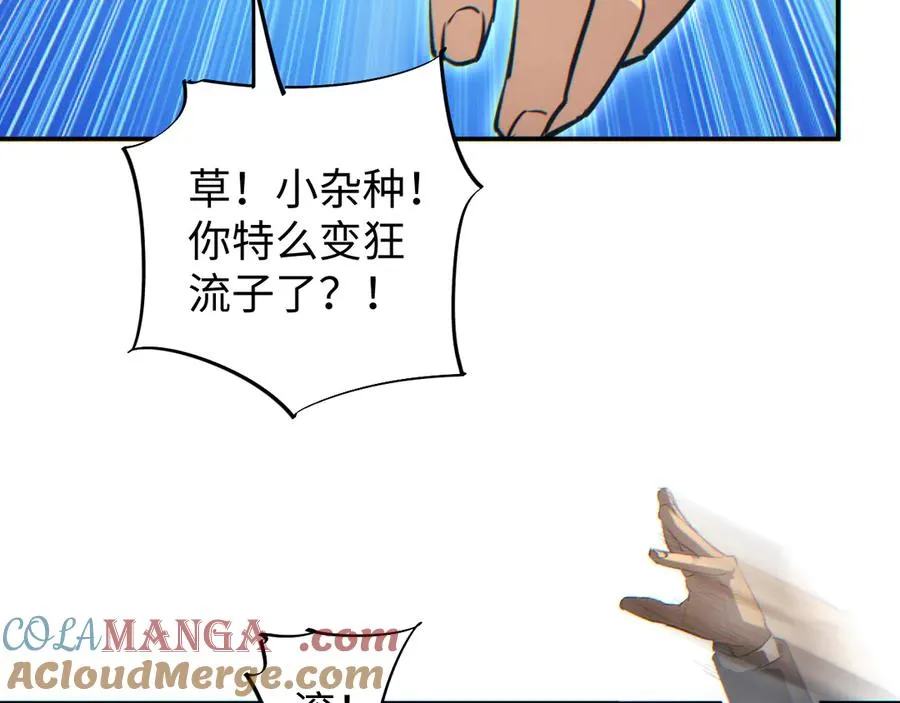 第14话 你也不想老婆孩子出事吧64