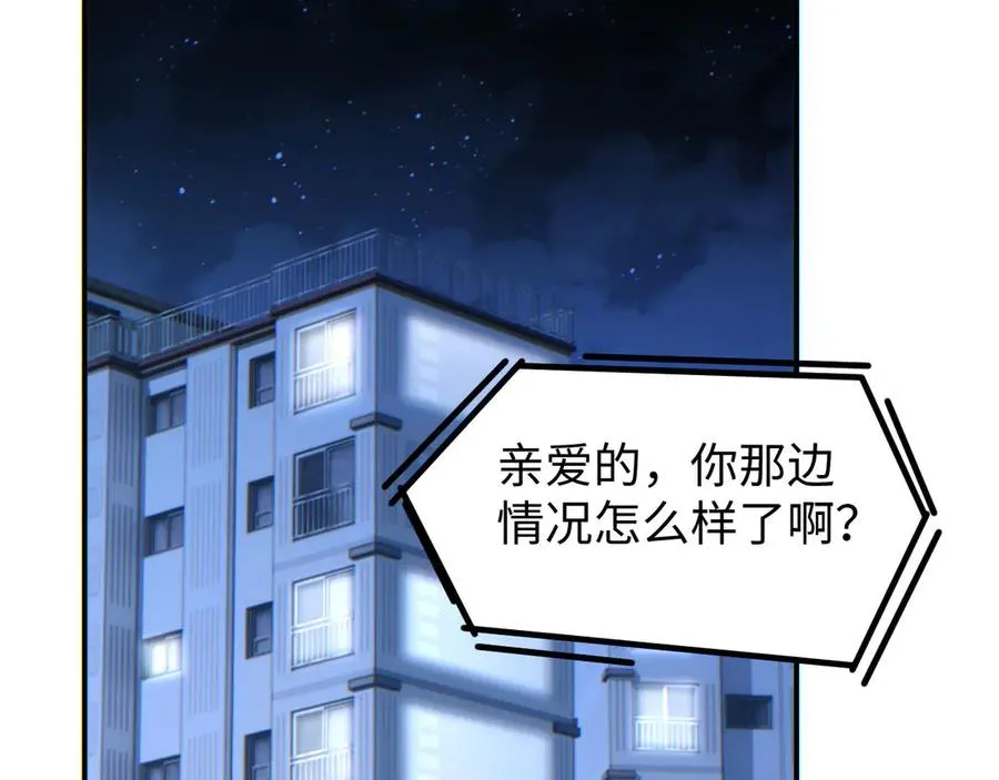 第10话 我们中出了个叛徒138