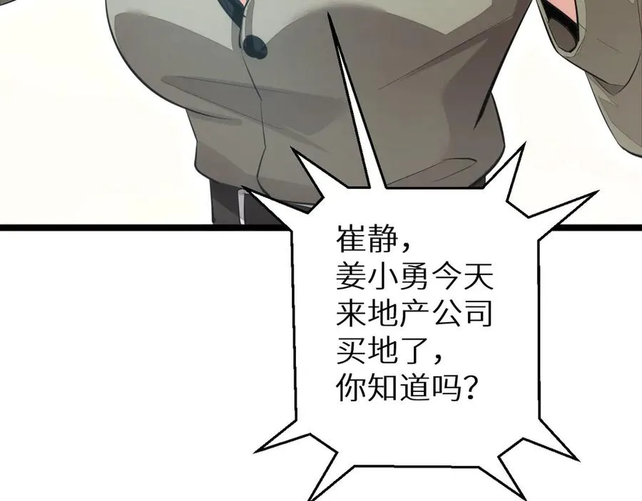第2话 这混蛋居然敢用我的钱97