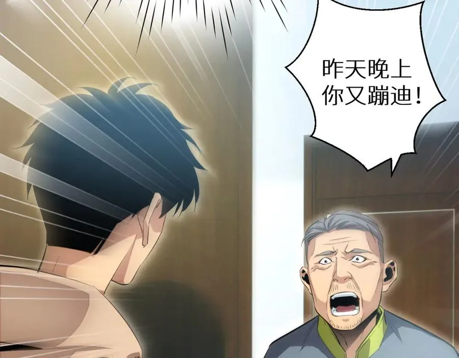 第3话 骨头很硬的家伙46
