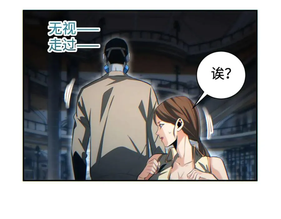 第30话 同类11