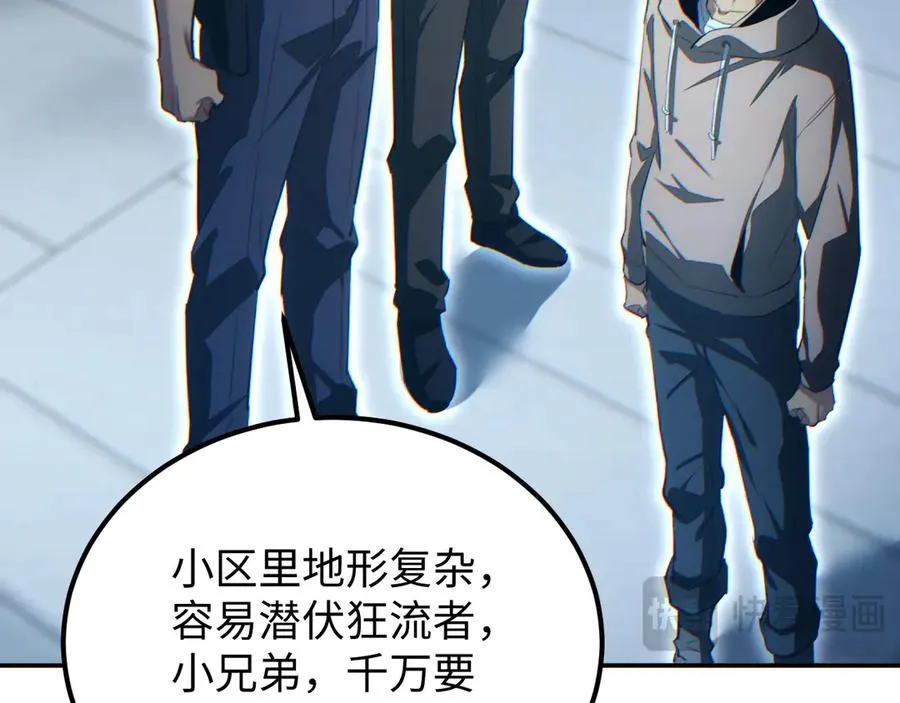 第19话 叫谁反骨仔呢？139