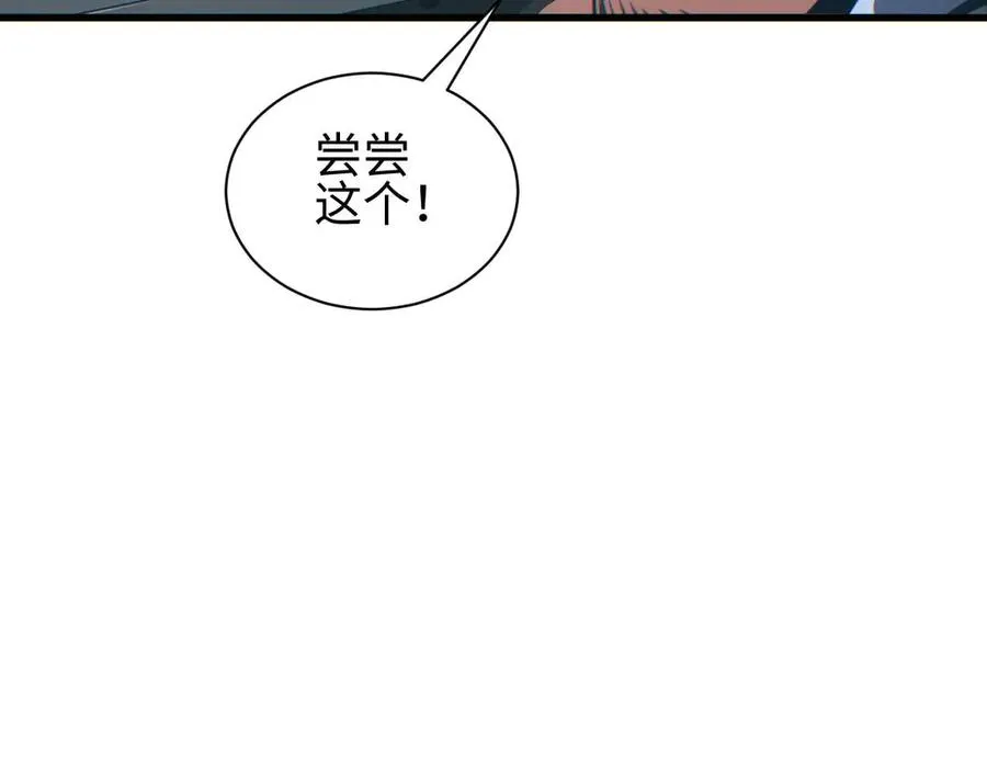 第33话 武器碾压局25