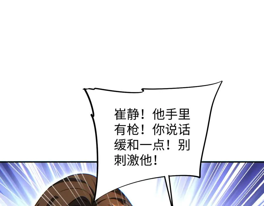 第13话 好闺蜜51