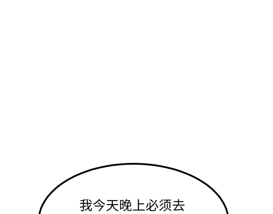 第14话 你也不想老婆孩子出事吧11