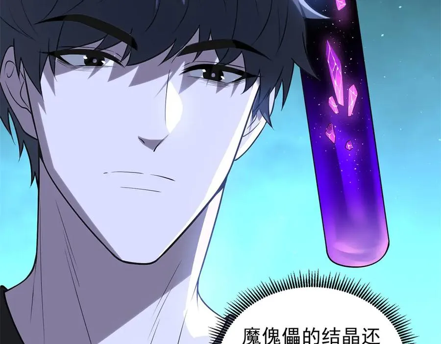 第3话 魔徒出现107