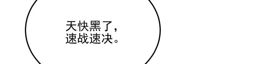 第3话 魔徒出现238