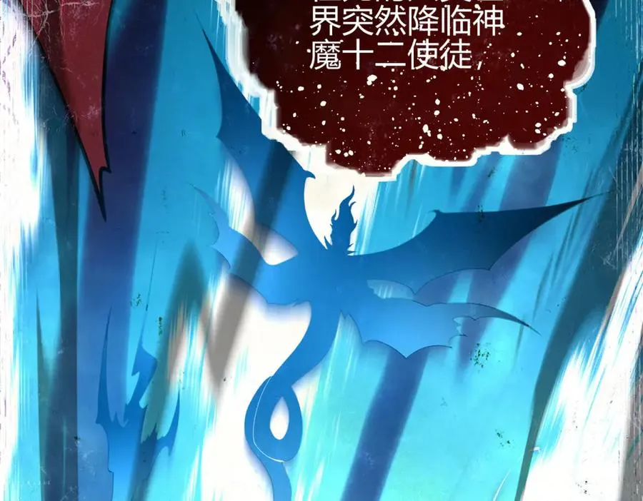 第1话 神魔降临夜19