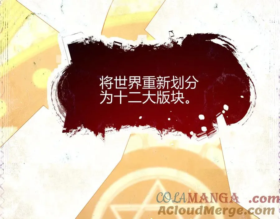 第1话 神魔降临夜24
