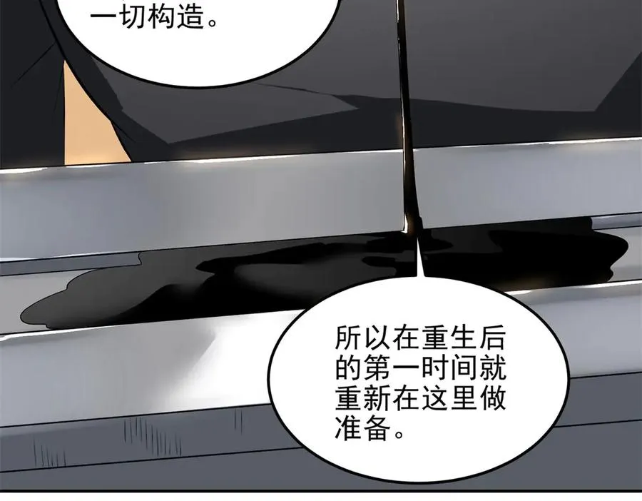 第3话 魔徒出现31