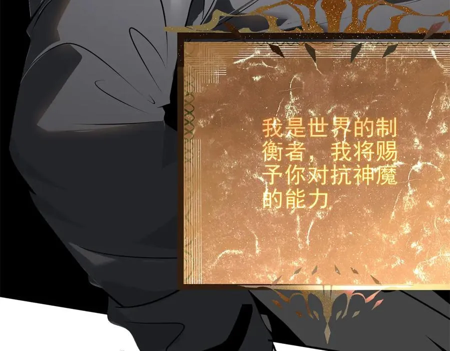 第1话 神魔降临夜98
