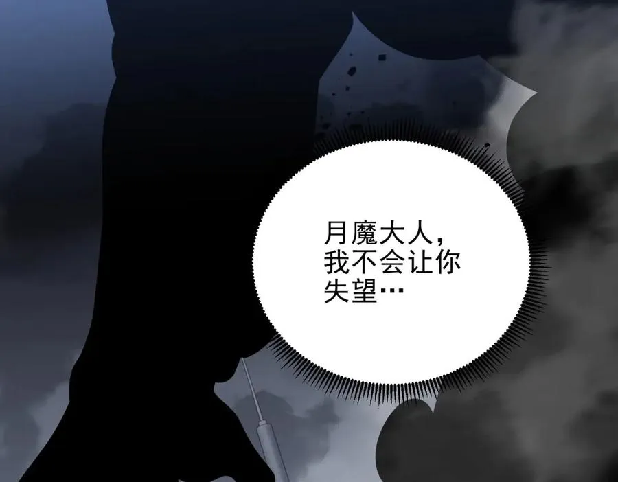 第5话 不灭之火162