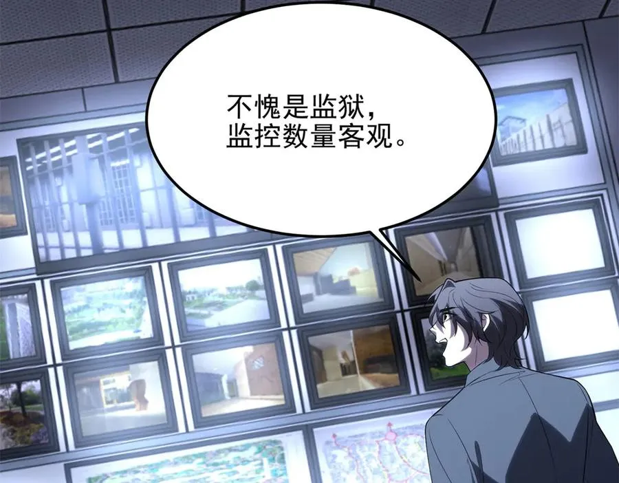 第3话 魔徒出现115