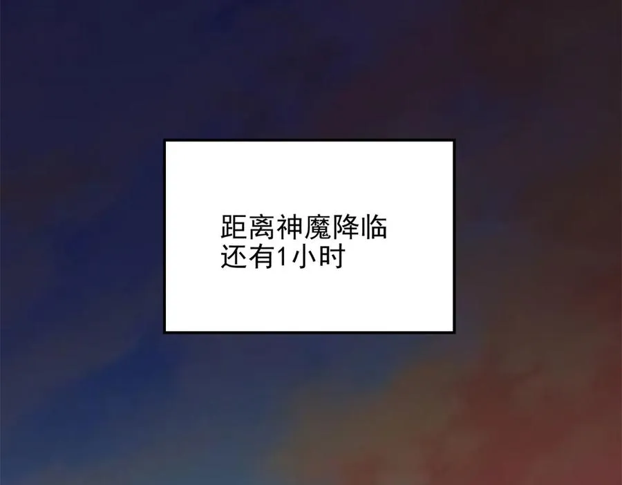 第1话 神魔降临夜207