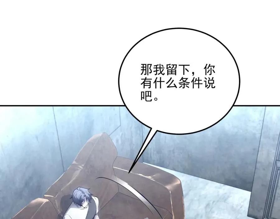 第3话 魔徒出现46