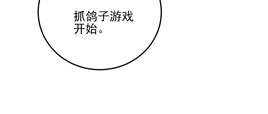 第6话 白鸽军团37