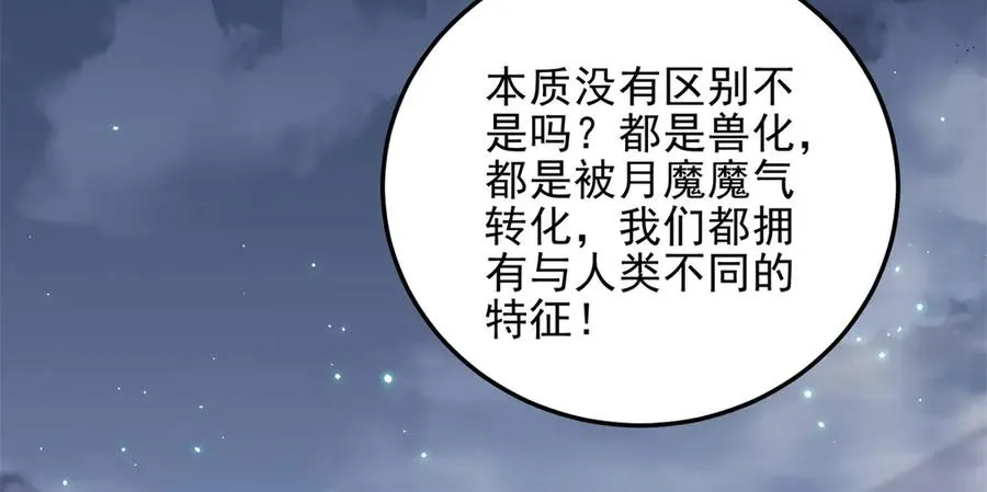 第4话 转化159
