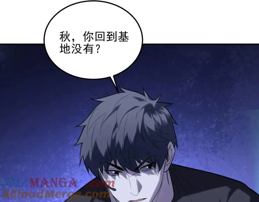 第4话 转化96