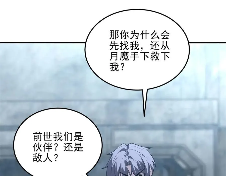 第3话 魔徒出现33