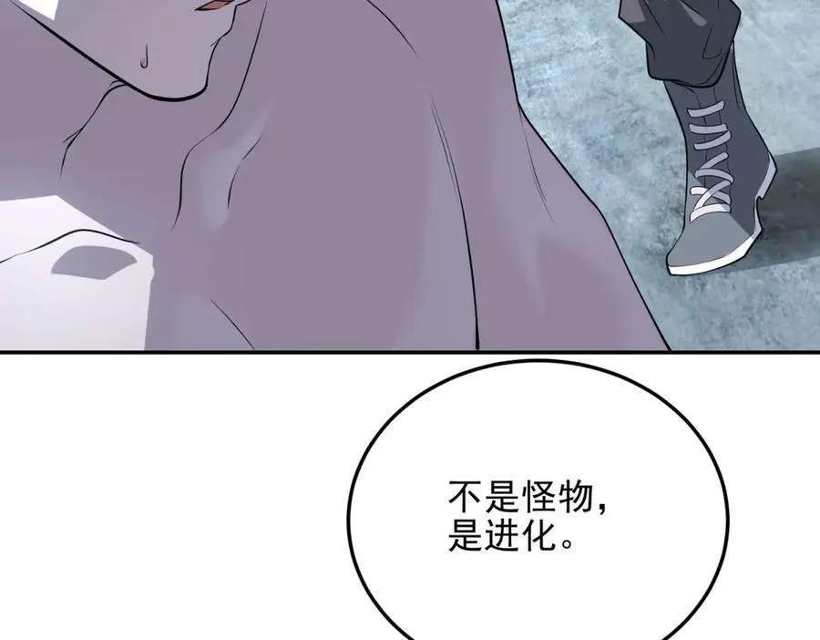 第3话 魔徒出现89