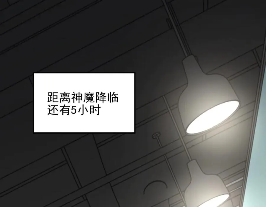 第1话 神魔降临夜154