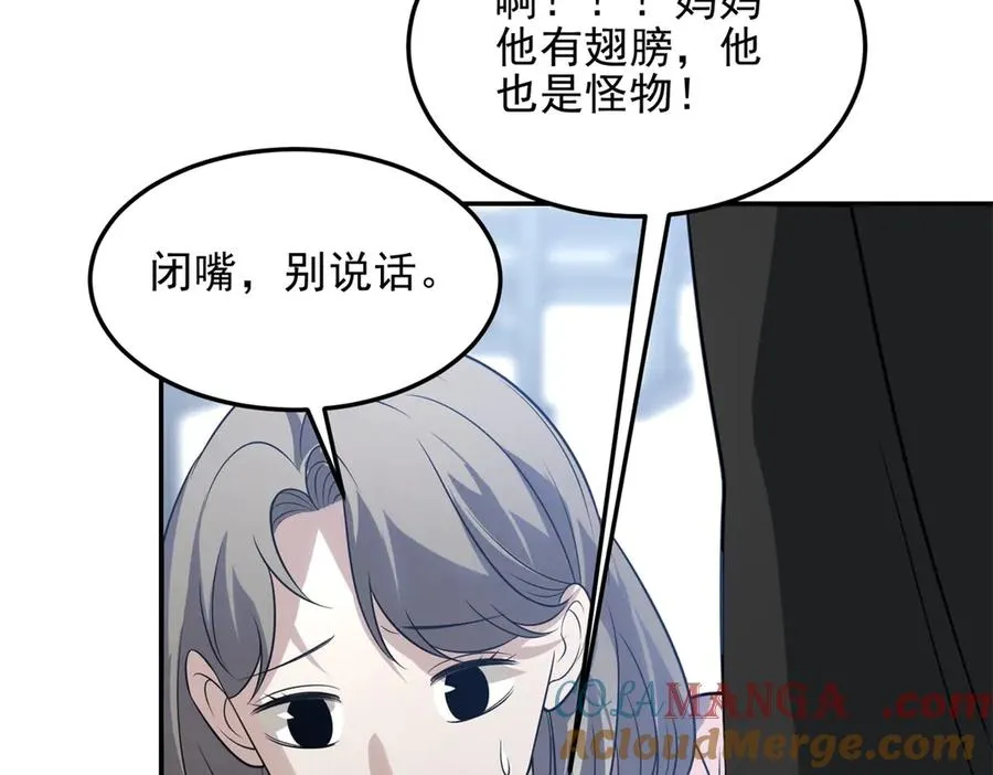 第6话 白鸽军团104