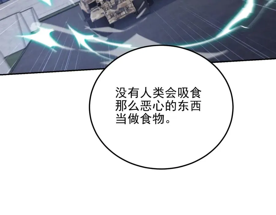 第4话 转化209