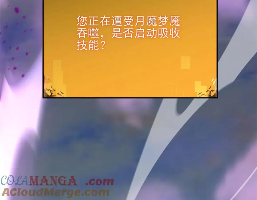 第2话 月魔梦魇96