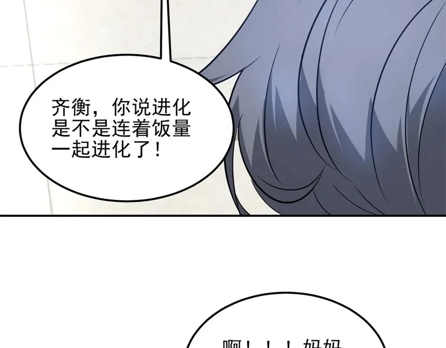 第6话 白鸽军团103