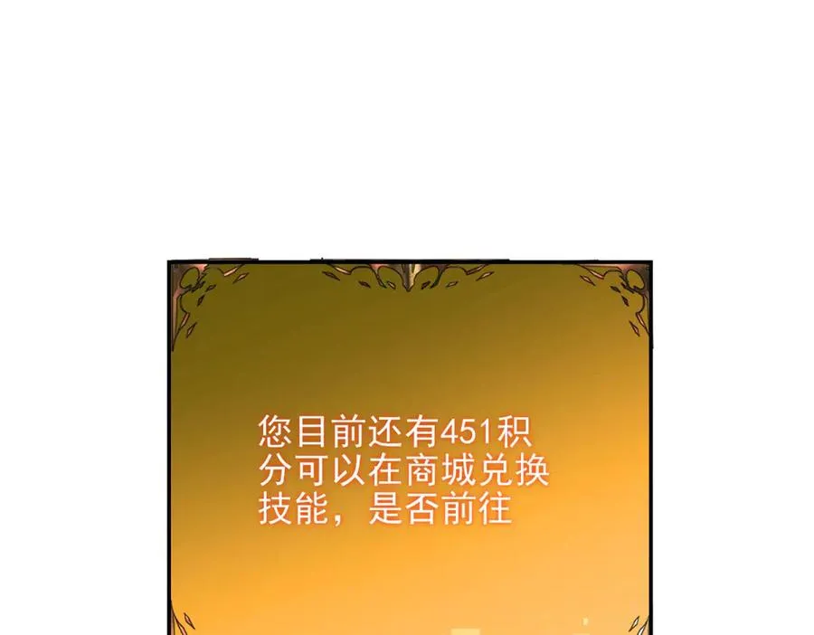 第4话 转化89
