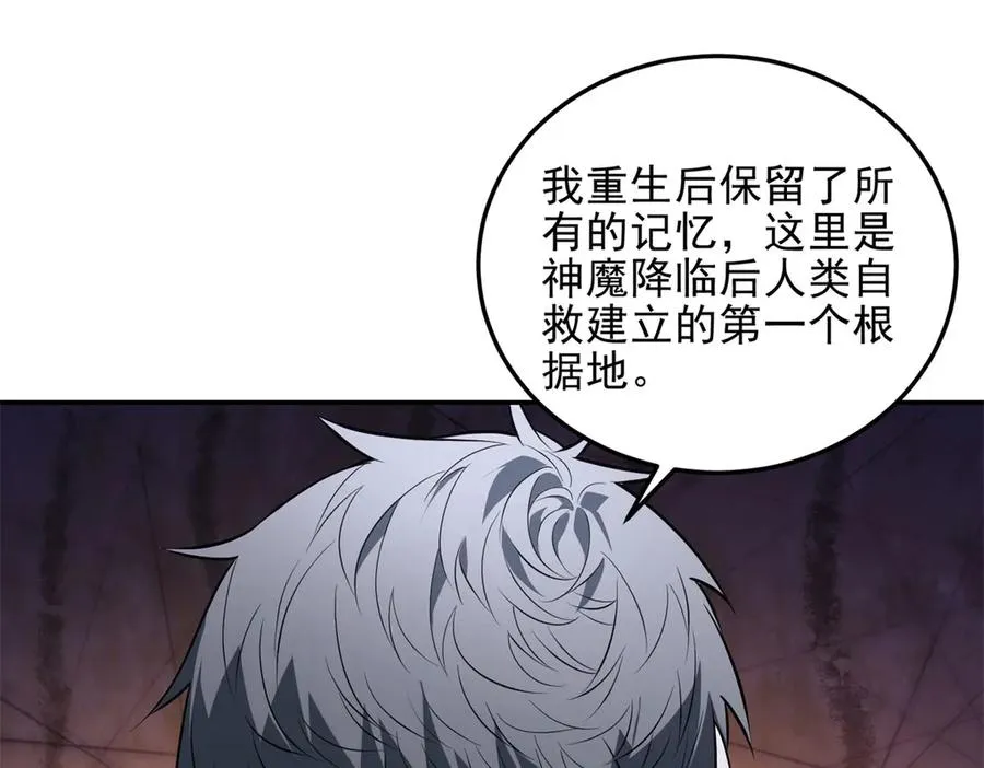 第3话 魔徒出现29