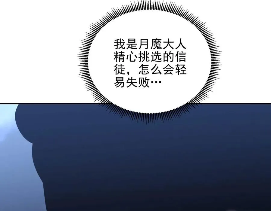 第5话 不灭之火161