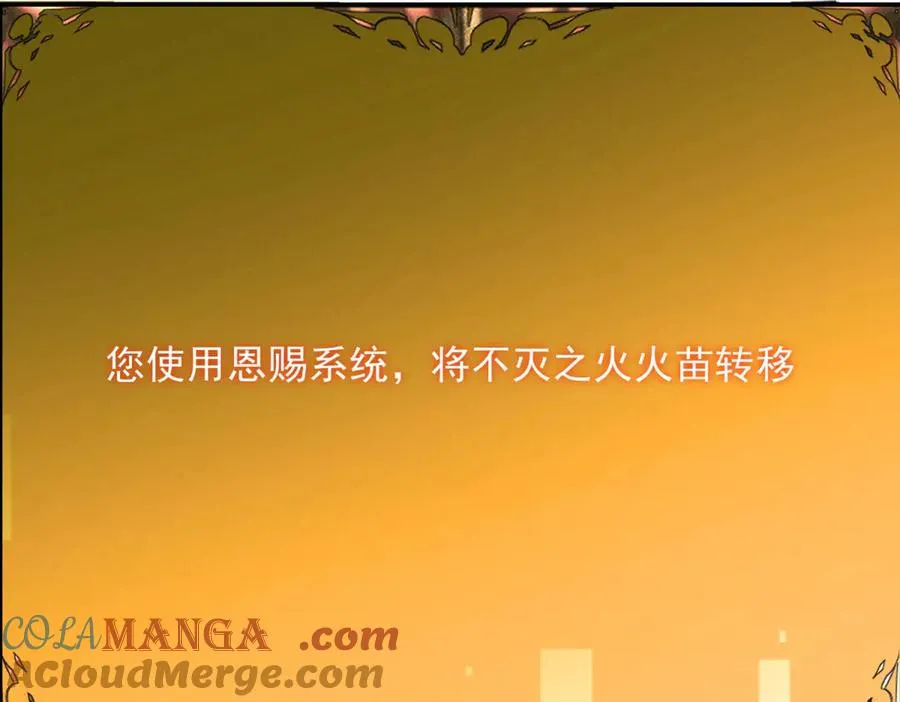 第5话 不灭之火192